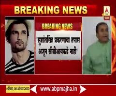 SSR Suicide Case | सुशांतसिंग प्रकरणाचा तपास अजून सीबीआयकडे नाही : अनिल देशमुख
