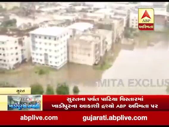 સુરતના પર્વત પાટિયા વિસ્તારમાં ખાડીપૂરથી ઠેર ઠેર તબાહીના દ્રશ્યો, જુઓ ડ્રોન વીડિયો 
