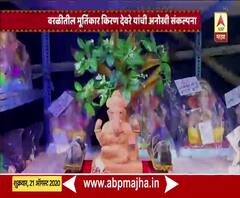 Tree Ganesha | गणेशमूर्तींचं घरीच विसर्जन करा आणि एक झाड लावा, किरण देवरेंनी साकारला वृक्ष गणेश! 