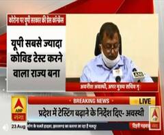 यूपी सरकार ने बताया प्रदेश में कोरोना का हाल। CoronaVirus