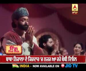 ਬੌਬੀ ਦਿਓਲ ਦੀ ਪਹਿਲੀ ਵੈੱਬ ਸੀਰੀਜ਼ 'ਆਸ਼ਰਮ' ਦਾ ਟ੍ਰੇਲਰ ਰਿਲੀਜ਼  