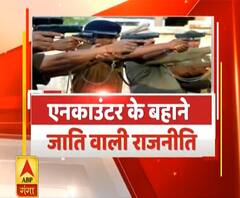 UP में राम और परशुराम के बाद अब चरम पर Encounter Politics| Uttar Maange Pradesh|ABGanga