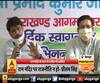 देहरादून : राम मंदिर के जश्न में कांग्रेस भी शामिल ,कांग्रेस प्रदेश अध्यक्ष ने बताया ऐतिहासिक दिन