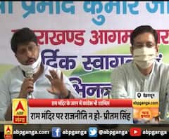 देहरादून : राम मंदिर के जश्न में कांग्रेस भी शामिल ,कांग्रेस प्रदेश अध्यक्ष ने बताया ऐतिहासिक दिन