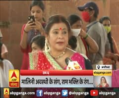 Malini Awasthi के संग ,राम भक्ति के रंग | ABP GANGA