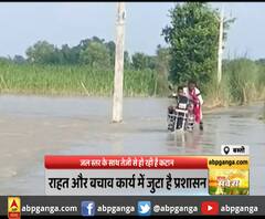 सरयू नदी का जलस्तर जितनी तेजी से बढ़ रहा है नदी उतनी ही तेजी से कटान कर रही है... 