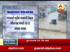 રાજ્યમાં આજે ભારેથી અતિભારે વરસાદની કરાઇ આગાહી, જાણો ક્યા જિલ્લામાં પડશે ભારે વરસાદ?