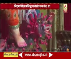 Ganeshotsav 2020 | वर्ध्यात कोरोनाचा वध करणारी बाप्पाची मूर्ती; कोरोना वॉरिअर्सचा देखावा