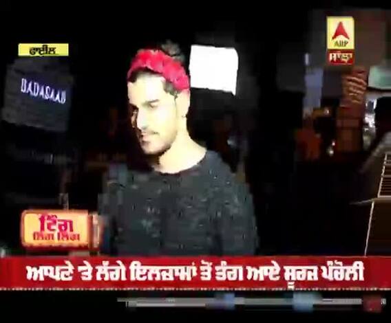 ਸੂਰਜ ਪੰਚੋਲੀ ਨੇ ਮੁੰਬਈ ਥਾਣੇ 'ਚ ਸ਼ਿਕਾਇਤ ਦਰਜ ਕਰਾਈ 