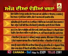 Headlines On ABP Sanjha (29-08-2020)