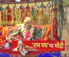 अयोध्या में भव्य राम मंदिर बनेगा....आज वो शुभ घड़ी है जब पीएम मोदी राम मंदिर की आधारशिला रखेंगे