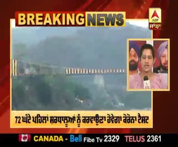 Breaking- ਸ੍ਰੀ ਹੇਮਕੁੰਟ ਸਾਹਿਬ ਦੀ ਯਾਤਰਾ ਦੀ 4 ਸਤੰਬਰ ਤੋਂ ਹੋ ਰਹੀ ਸ਼ੁਰੂਆਤ