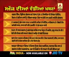 Headlines On ABP Sanjha (26-08-2020)
