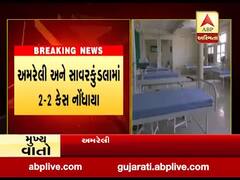 અમરેલીમાં આજે કોરોનાના નવા નવ કેસ નોંધાયા, જુઓ વીડિયો 