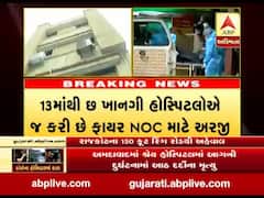 રાજકોટઃ ABP અસ્મિતાના રિયાલીટી ચેકમાં હોસ્પિટલના સત્તાધીશોની બેદરકારી સામે આવી