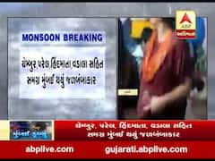 મુંબઇમાં વરસાદ અને તોફાને સર્જી તબાહી, એક જ રાતમાં 13 ઇંચ વરસાદ ખાબક્યો