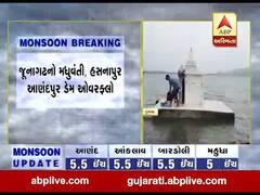 ભારે વરસાદથી જૂનાગઢના મધુવંતી, હસનાપુર અને આણંદપુર ડેમ ઓવરફ્લો થયા