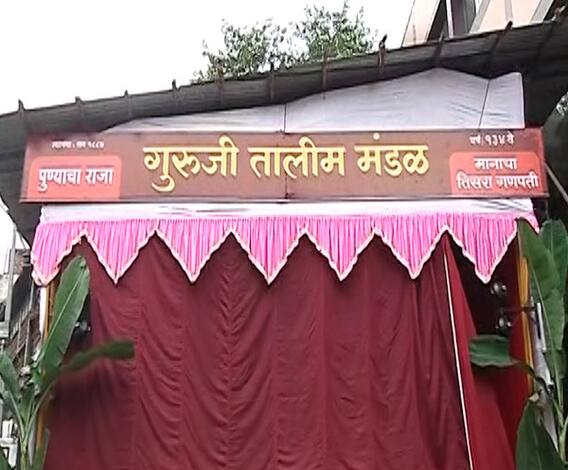 Ganeshotsav | Guruji Talim Ganpati | पुण्याच्या गुरुजी तालीम गणेश मंडपातील गणरायाच्या आगमनाची तयारी 