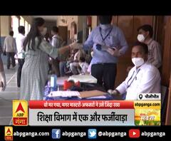 पीलीभीत : वो मर गया, मगर मास्टरों-अफसरों ने उसे जिंदा रखा,शिक्षा विभाग में एक और फर्जीवाड़ा