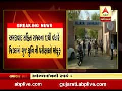 ગુજરાત યુનિવર્સિટીની પરીક્ષાઓ મોકૂફ, નવી તારીખોની જાહેરાત બાદમાં કરાશે