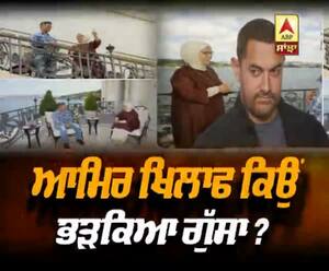 ਫਿਲਮ ਲਾਲ ਸਿੰਘ ਚੱਢਾ ਦੇ ਹੀਰੋ ਖਿਲਾਫ ਕਿਉਂ ਫੁੱਟਿਆ ਲੋਕਾਂ ਦਾ ਗੁੱਸਾ ?