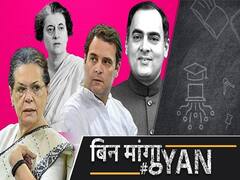 बाहर के 12 नेता बन चुके हैं कांग्रेस अध्यक्ष, सोनिया-राहुल का विकल्प क्यों नहीं है?| ABP Uncut