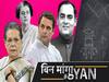 12 Congress Leaders Letter Of Dissent: Why Is Rahul Not The Alternative To Sonia?| ABP Uncut
