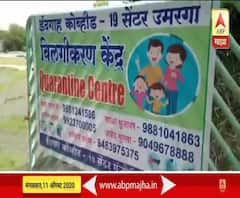 Covid 19 Center | उस्मानाबादमधील उमरग्यात ईदगाह कोविड-19 सेंटरची उभारणी