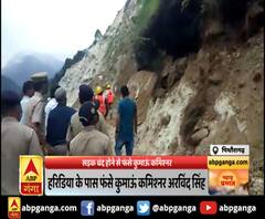 पिथौरागढ़ :सड़क बंद होने से फंसे कुमाऊं कमिश्नर, हरिडिया के पास फंसे कुमाऊं कमिश्नर अरविंद सिंह