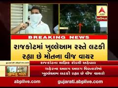 રાજકોટ શહેરમાં અલગ અલગ વિસ્તારોમાં ખુલ્લેઆમ લટકી રહ્યા છે વીજ વાયરો