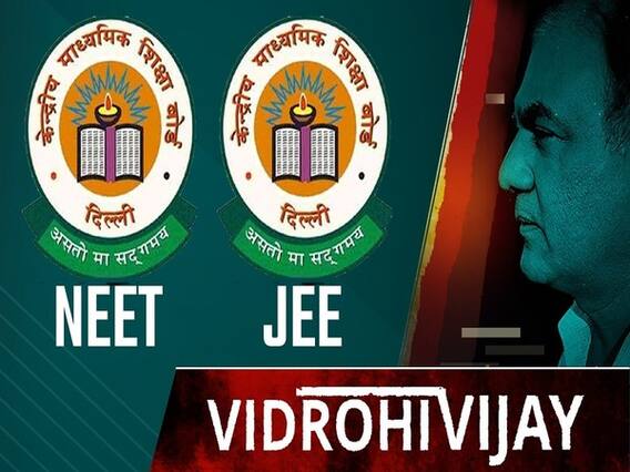 किन शर्तों के साथ NEET-JEE की परीक्षा करवाई जा सकती है ?