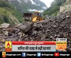 गंगोत्री हाइवे पर हुआ भूस्खलन,बंदरकोट के पास हाइवे पर मलबा गिरा