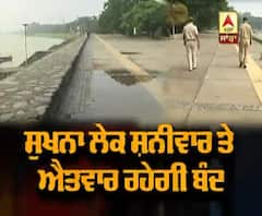 ਕੋਰੋਨਾ ਦੇ ਵੱਧ ਦੇ ਪ੍ਰਭਾਵ ਨਾਲ ਸ਼ਨੀ-ਐਤਵਾਰ ਸੁਖਨਾ ਬੰਦ