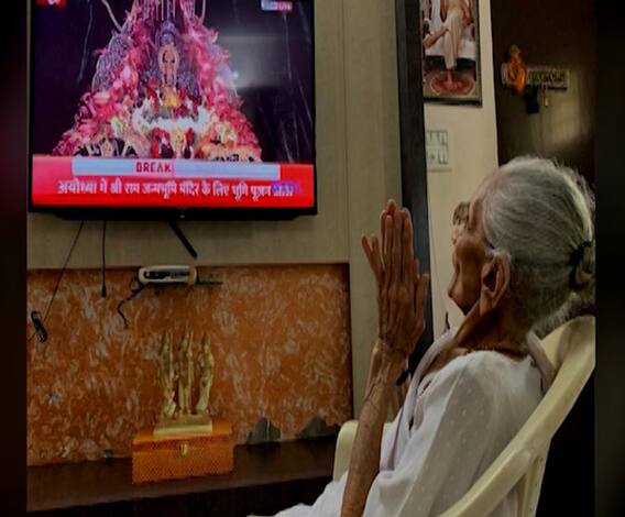 Heeraben modi | मोदींच्या आईंनी पाहिला राम मंदिर भूमिपूजन सोहळा 