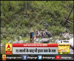 नैनीताल : सब्जी बेचने के लिए जान का जोखिम,गौला नदी पार करने को मजबूर ग्रामीण