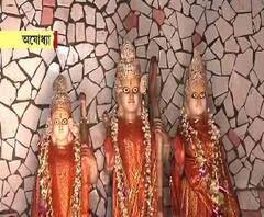 রাম মন্দিরের ভূমিপুজো: কলকাতায় মধ্যরাতে গান গেয়ে উৎসব উদযাপন, পুড়ল আতসবাজি