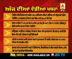 Headlines On ABP Sanjha (25-08-2020)