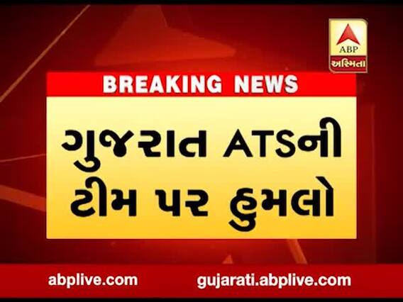 અમદાવાદના રિલીફ રોડ પર ગુજરાત ATSની ટીમ પર હુમલો, જુઓ વીડિયો