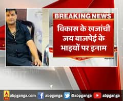 कानपुर- बिकरू कांड से जुड़ी बड़ी खबर,30 अगस्त तक बिकरू कांड की रिपोर्ट दे सकती है SIT