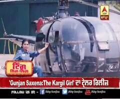 'Gunjan Saxena:The Kargil Girl' ਦਾ ਟ੍ਰੇਲਰ ਰਿਲੀਜ਼ 