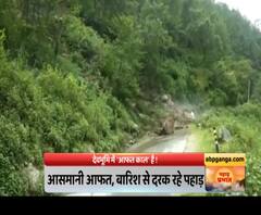 चमोली :भारी बारिश से मची तबाही,जिले में 16 लिंक मोटर मार्ग पर आवाजाही रुकी