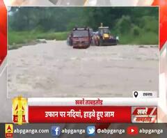 Khabarein Tabadtod: यूपी- उत्तराखंड और देश-दुनिया की खबरें देखें फटाफट अंदाज में | ABP Ganga