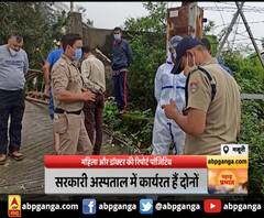 मसूरी : महिला और डॉक्टर की रिपोर्ट पॉजिटिव,सरकारी अस्पताल में कार्यरत हैं दोनों