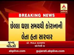 નવસારીના ખ્યાતનામ રેડિયોલોજીસ્ટ રાજેશ દેસાઇનું કોરોનાથી નિધન, જુઓ વીડિયો