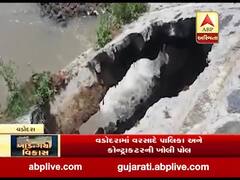 વડોદરામાં વરસાદે પાલિકા અને કોન્ટ્રાક્ટરની ખોલી પોલ, છાણીમાં નવા તળાવમાં પડ્યું ગાબડુ