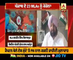 ਪੰਜਾਬ ਦੇ 23 ਵਿਧਾਇਕ ਕੋਰੋਨਾ ਦੀ ਲਪੇਟ 'ਚ 