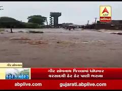 ગીર સોમનાથ જિલ્લામાં ધોધમાર વરસાદથી ઠેર ઠેર પાણી ભરાયા, પ્રાંચી તીર્થથી તાલાલાનો રસ્તો બંધ