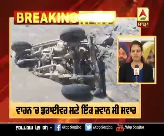 ਕਿਨੌਰ 'ਚ ਵਾਹਨ ਡਿੱਗਿਆ ਸਤਲੁਜ 'ਚ, 2 ਲੋਕ ਦਰਿਆ 'ਚ ਵਹੇ | ABP Sanjha 