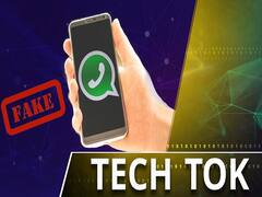 व्हाट्एस पर फेक न्यूज से हैं परेशान? निजात दिलाने के लिए आया नया Feature | ABP Uncut