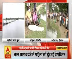 Unnao: लकड़ी का पुल बना काल, पानी में गिरकर महिला की मौत |ABP Ganga
